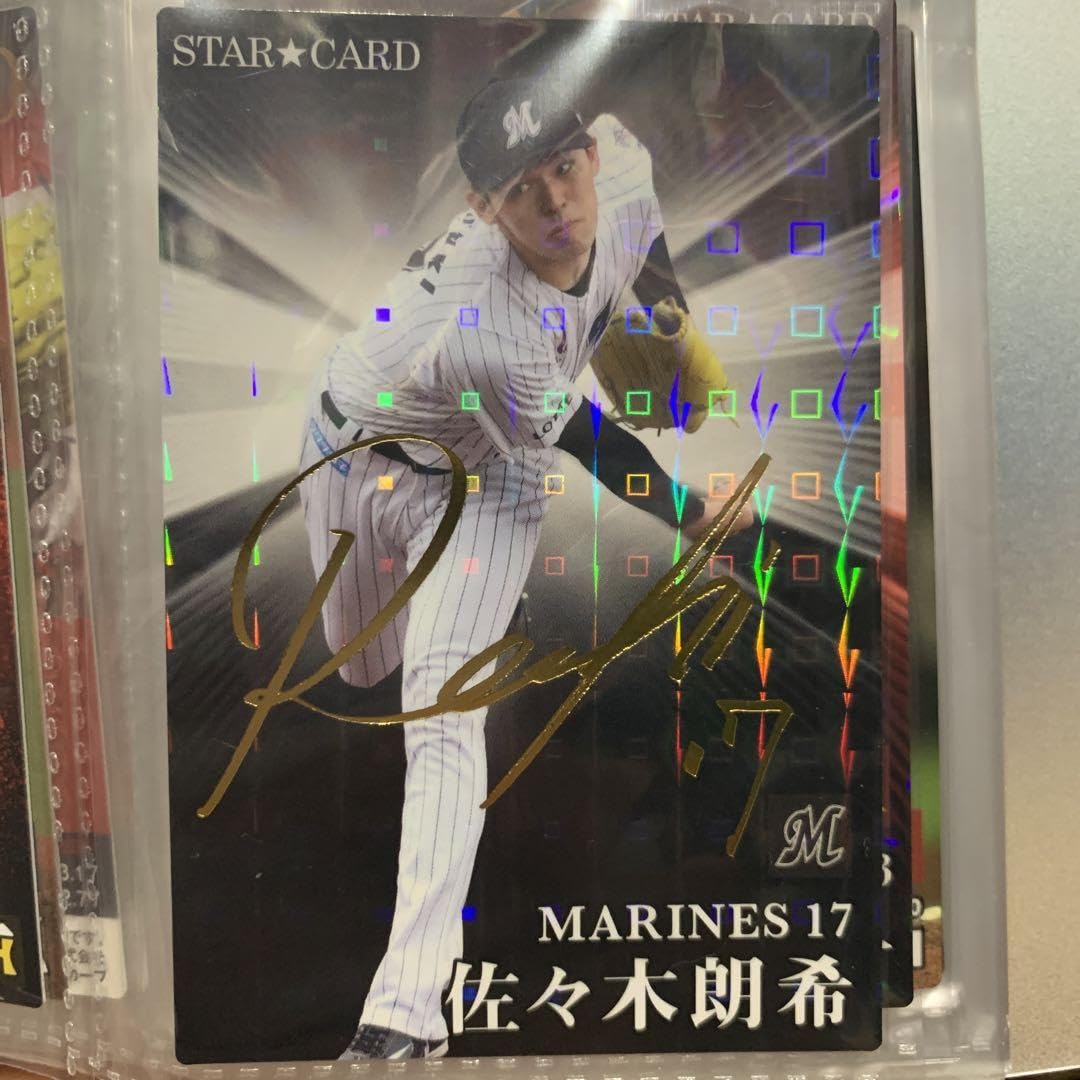 Amazon.co.jp: プロ野球チップスカード 佐々木朗希サインカード : おもちゃ